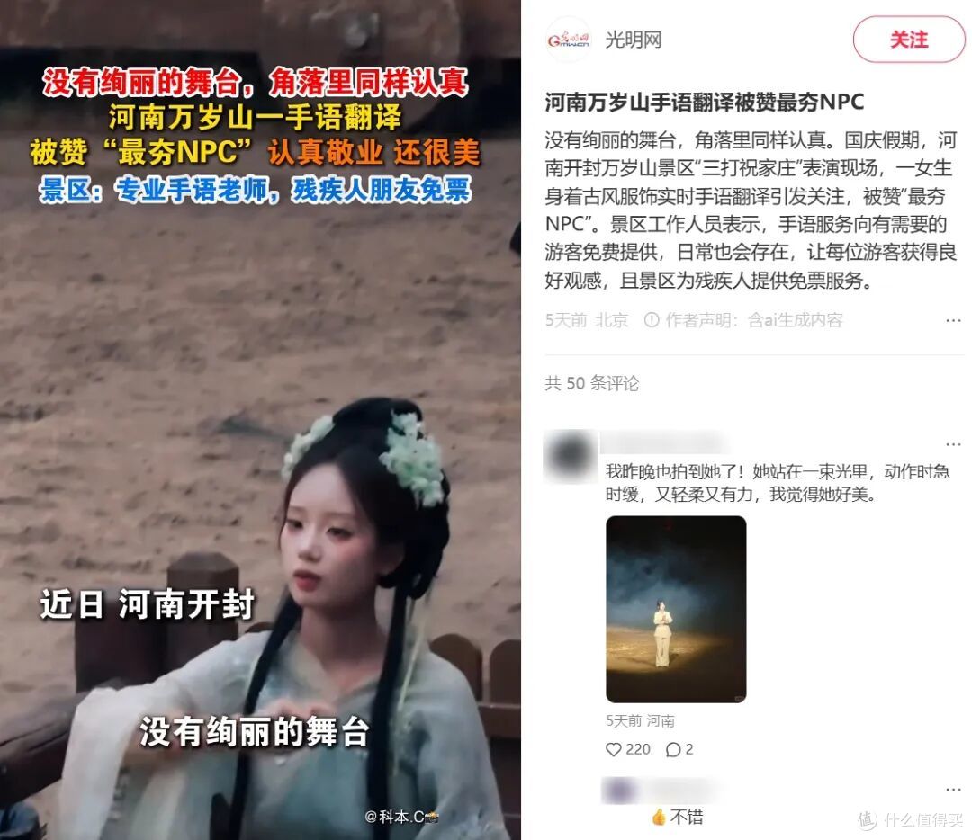 80元门票之后,万岁山又做了一件不赚钱的事