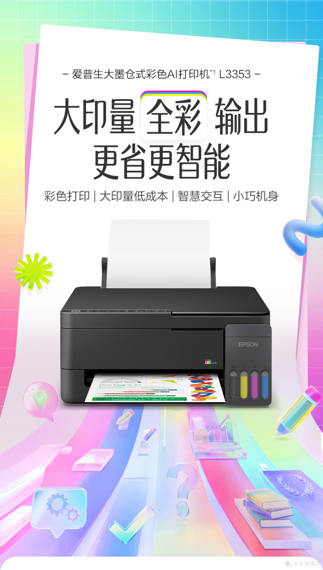 家用打印机选激光、喷墨还是墨仓式打印机？家用打印机的避坑实录