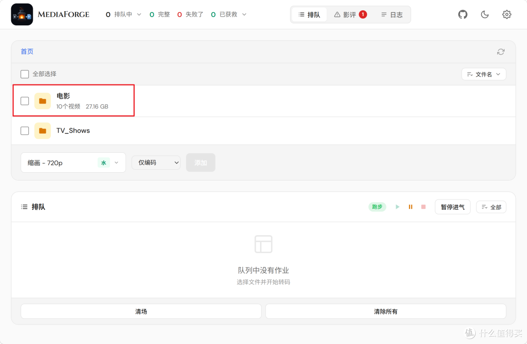 NAS玩家狂喜!这个媒体库神器可实现识别、转码、入库一条龙