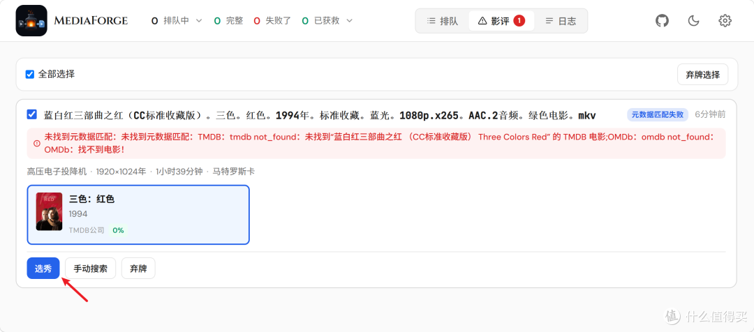 NAS玩家狂喜!这个媒体库神器可实现识别、转码、入库一条龙