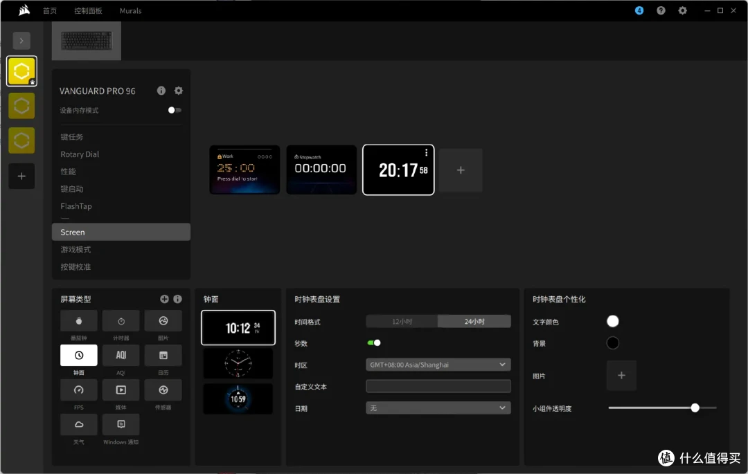 海盗船外设旗舰之作,VANGUARD PRO 96先锋者磁轴键盘实测