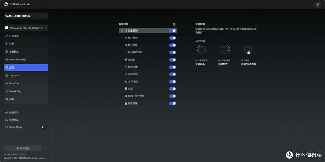 海盗船外设旗舰之作,VANGUARD PRO 96先锋者磁轴键盘实测