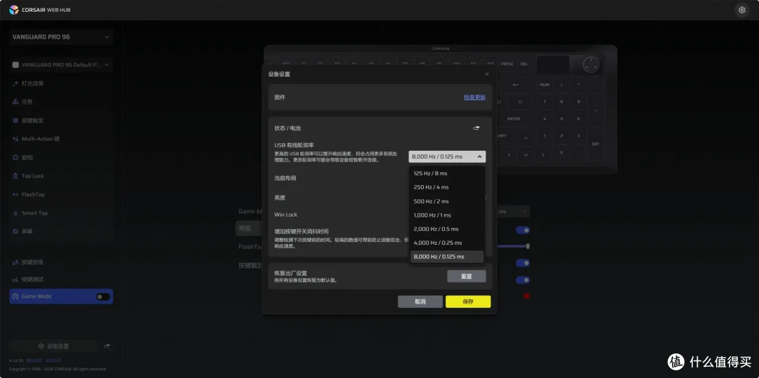海盗船外设旗舰之作,VANGUARD PRO 96先锋者磁轴键盘实测