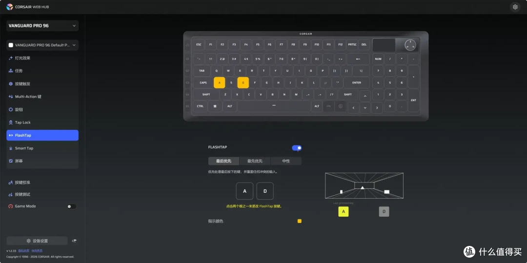 海盗船外设旗舰之作,VANGUARD PRO 96先锋者磁轴键盘实测