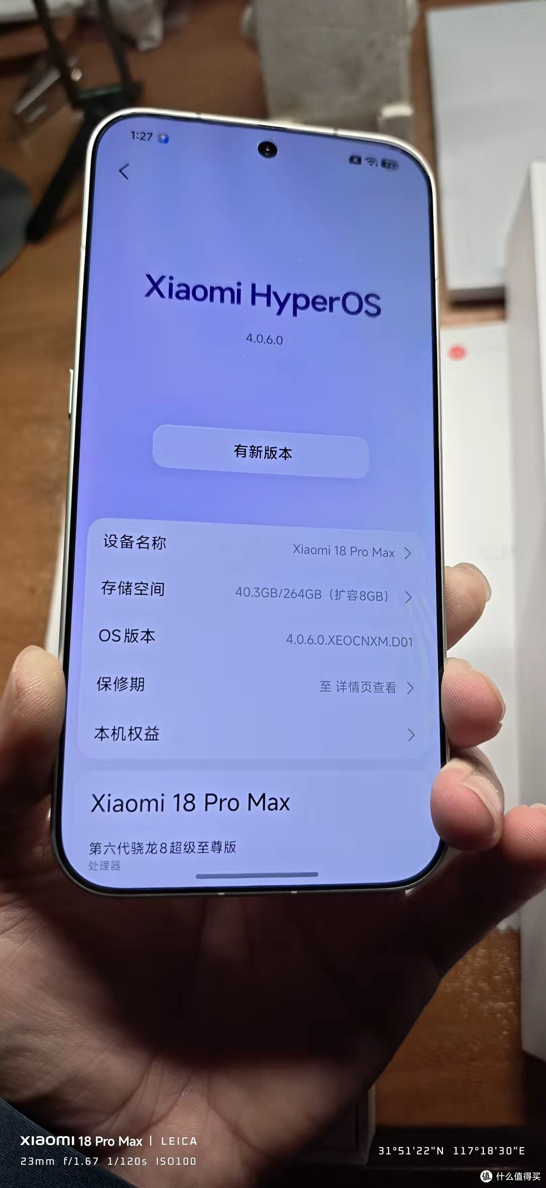 小米18 Pro Max新品首发评测:徕卡影像旗舰新体验