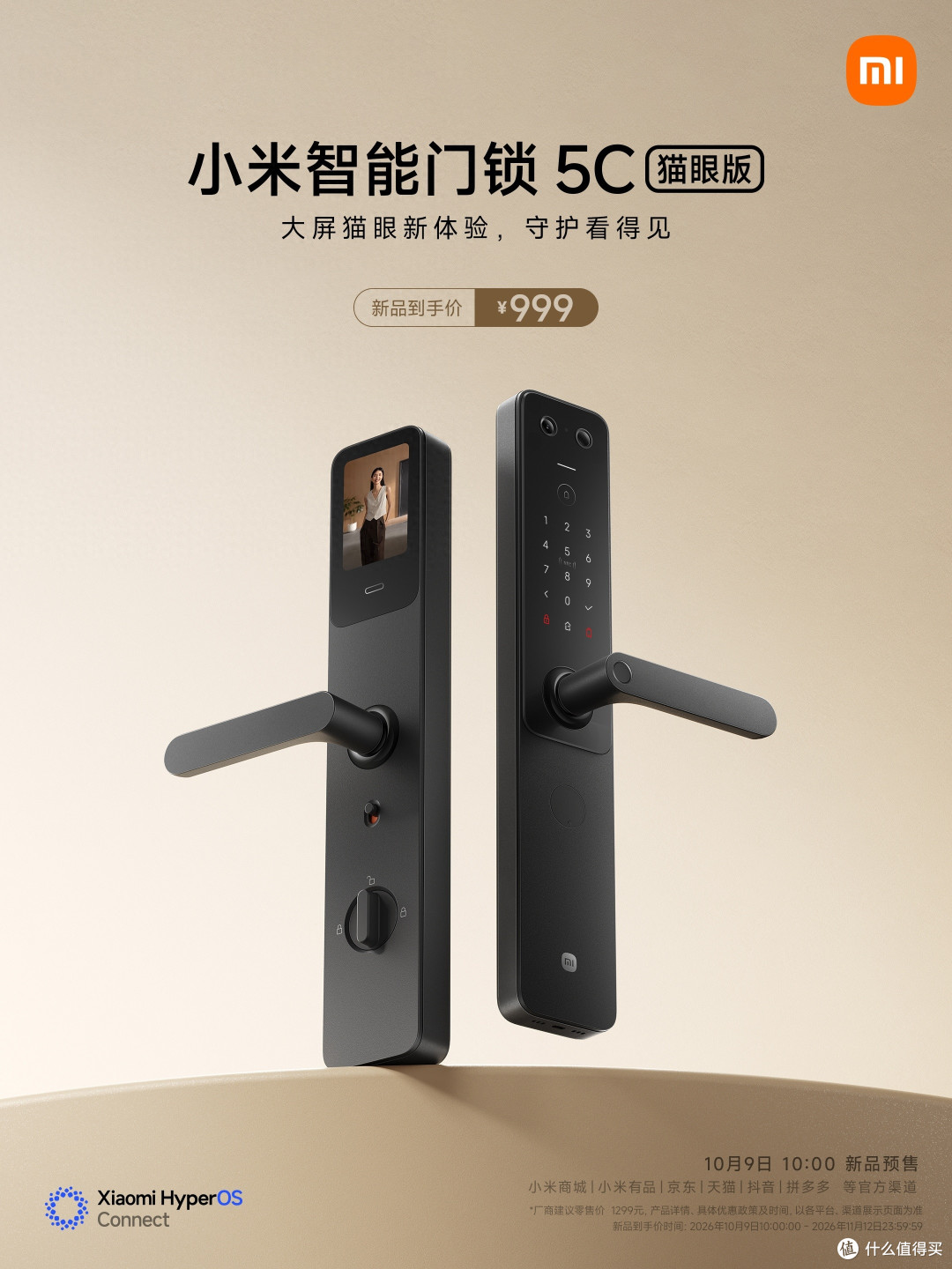 小米上架999元的新品,我真有点心动