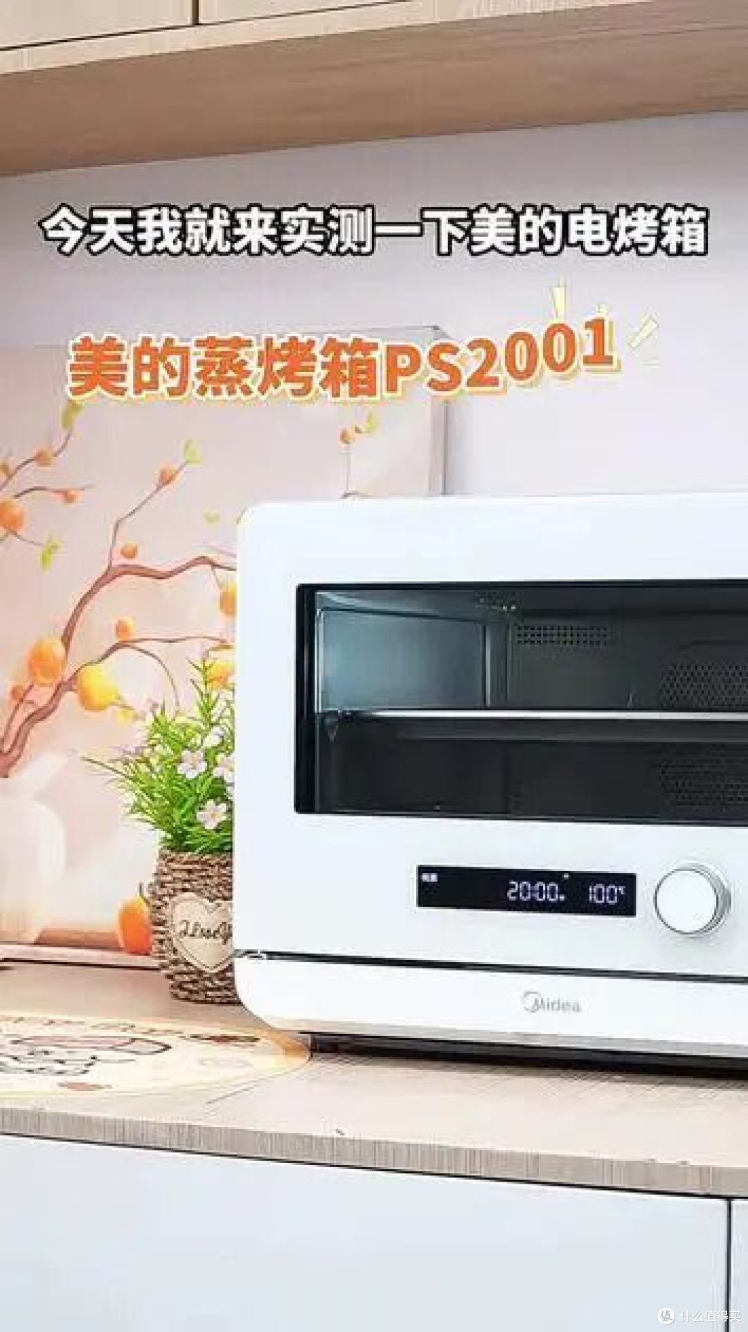 一台美的S1蒸烤炸一体机,把我家厨房那台"吃灰神器"请了出去