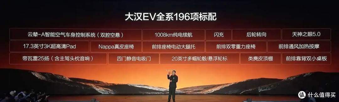 23.59万起5.2米D级车,全系196项标配、15项越级配置,大汉真旗舰