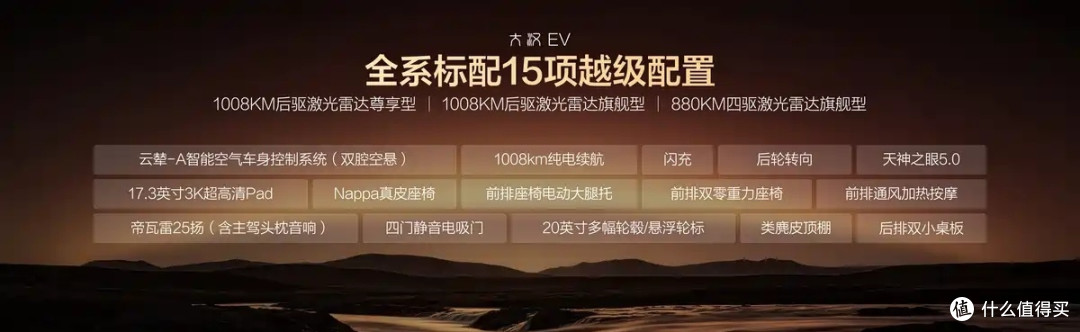 23.59万起5.2米D级车,全系196项标配、15项越级配置,大汉真旗舰