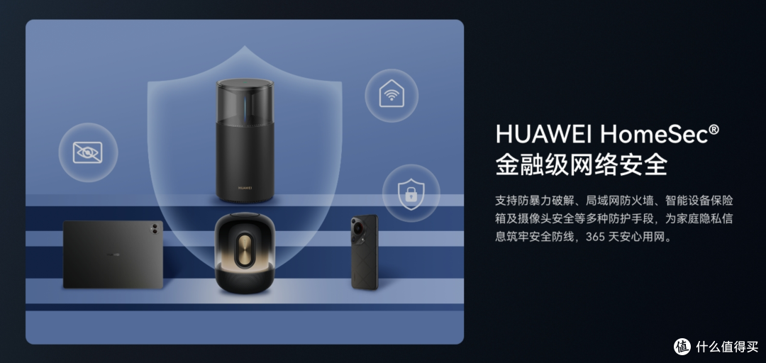 华为路由 X1 Pro 开箱与简单上手:星闪网关让智能家居更省心