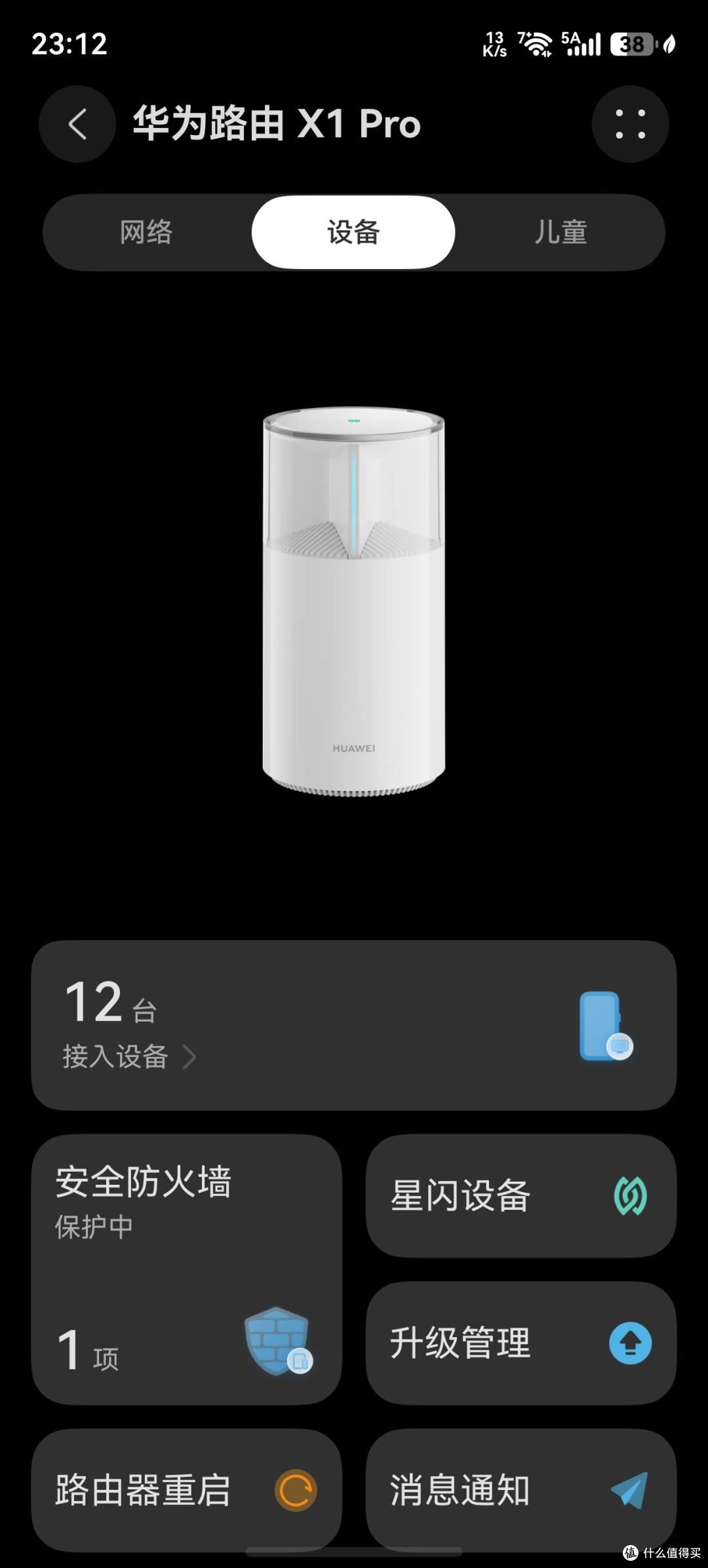 华为路由 X1 Pro 开箱与简单上手:星闪网关让智能家居更省心