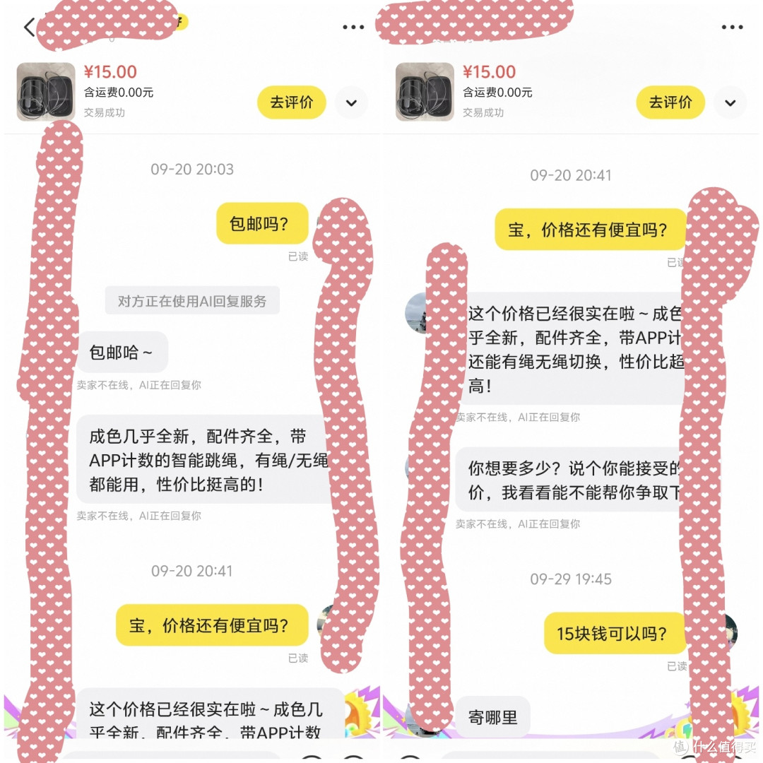 买的是15块的跳绳,卖家发来高端无人机,是我血赚几百元?还是卖家血亏,这是小黄鱼新骗术吗?