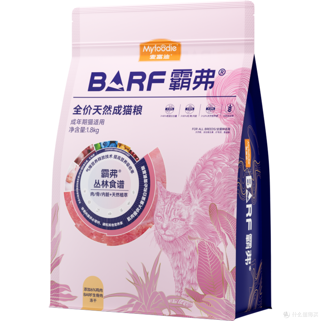 麦富迪 BARF霸弗天然猫粮包装图