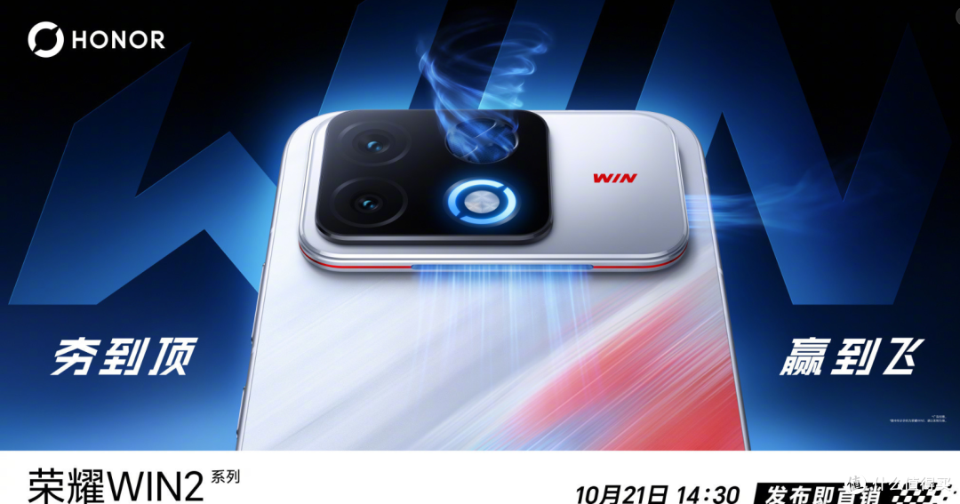 荣耀WIN2定档10月21日-12+512卡5999元就稳了
