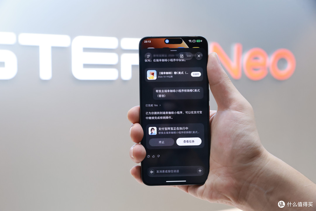 首款大模型原生智能体手机STEPX Neo 接入支付宝阿宝300余项服务