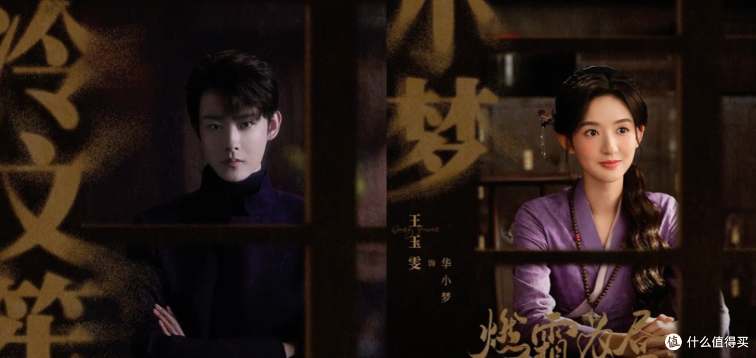 代播剧辣评:别管男频女频,现在内娱急需回到人频!!!