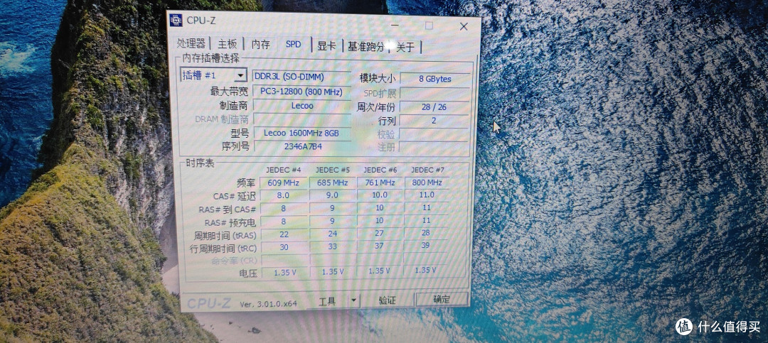 花不到300块,让2012年的老笔记电脑本重新焕发了活力,再战5年!