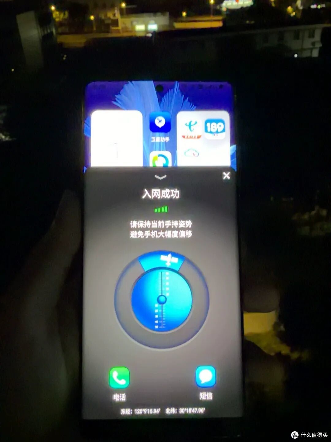 千元捡漏天通卫星机——天翼铂顿 S9,户外应急备用机新选择