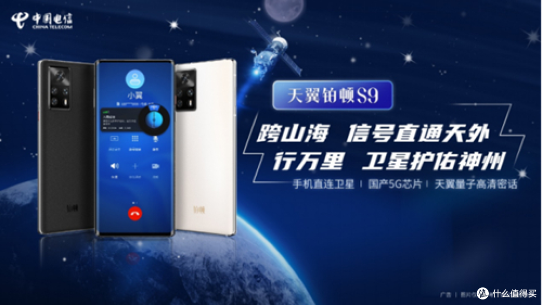 千元捡漏天通卫星机——天翼铂顿 S9,户外应急备用机新选择