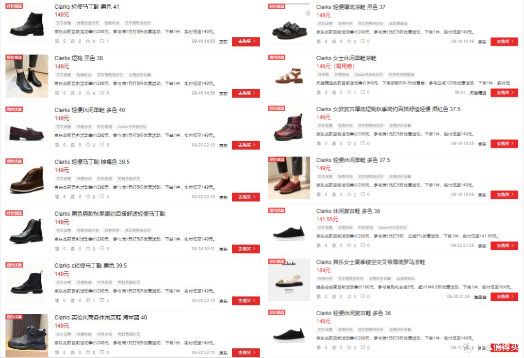 京东奥莱自营店149元的其乐鞋我买了5双,是正品!双11刚需的可试