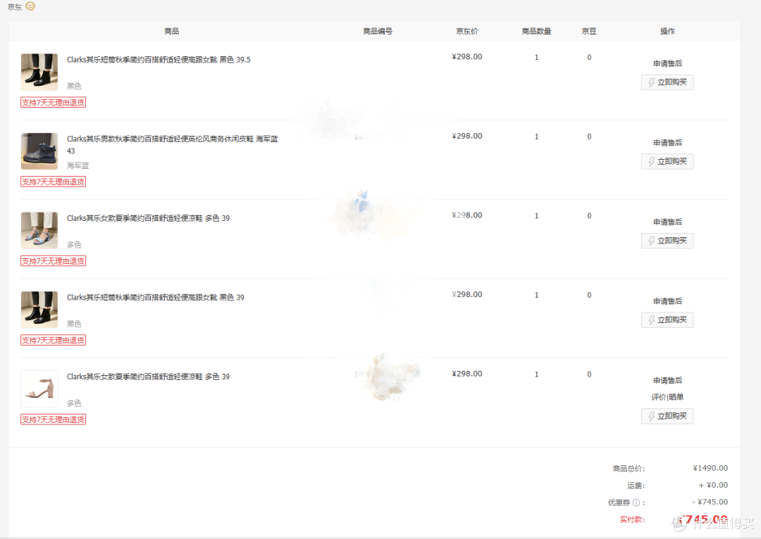 京东奥莱自营店149元的其乐鞋我买了5双,是正品!双11刚需的可试