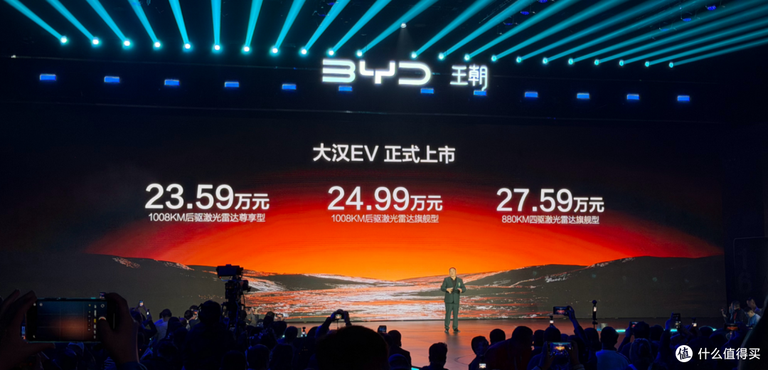 又掀桌子了!比亚迪大汉正式公布:23.59万元起,纯电续航1008 km