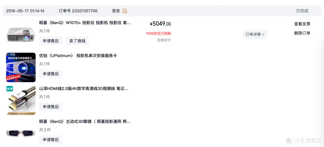曾经高价购入的白月光,如今却被打入冷宫?投影是否还有必要入手