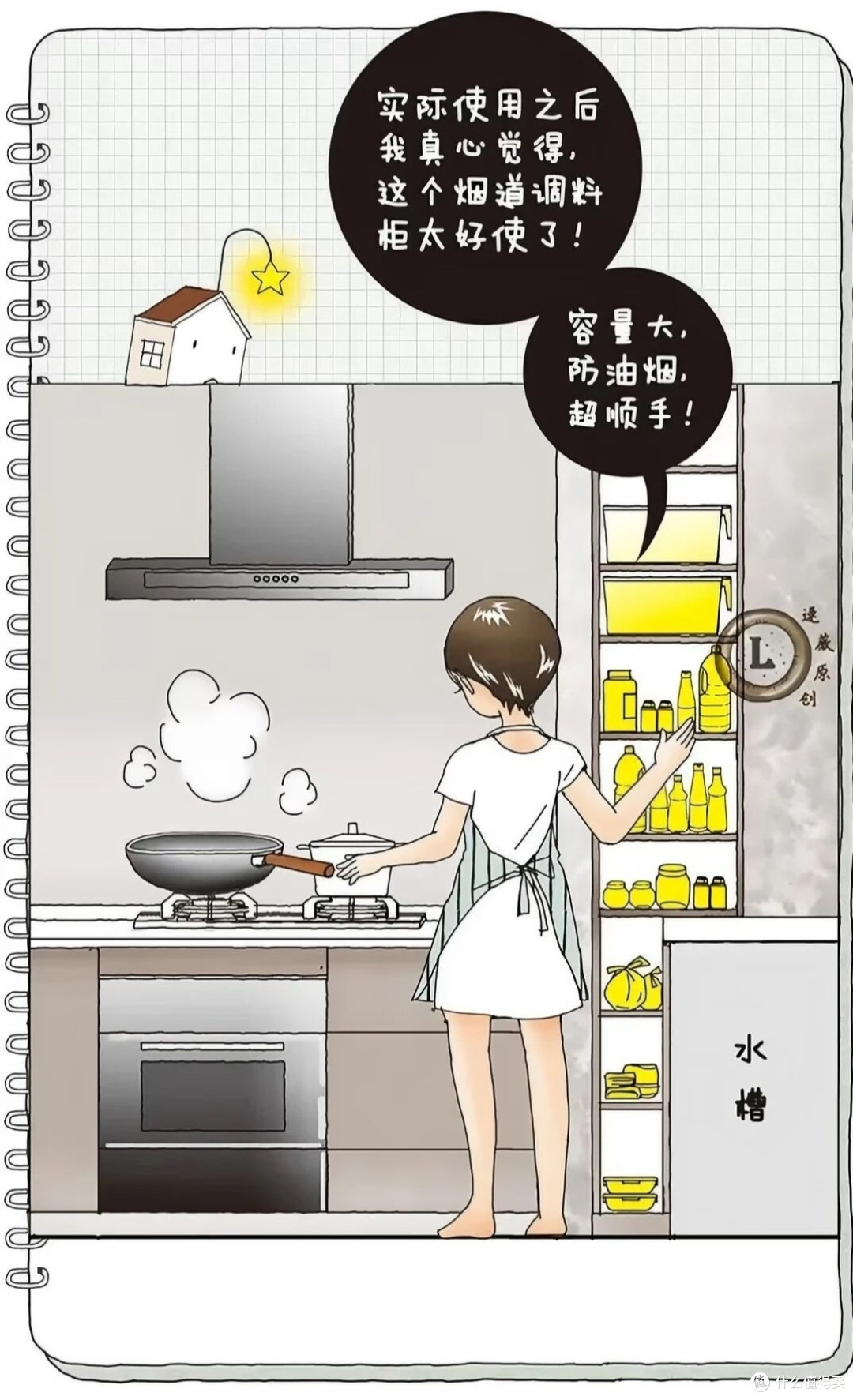 被网友家的「调料收纳」惊艳了!只是换个思路,厨房台面干干净净