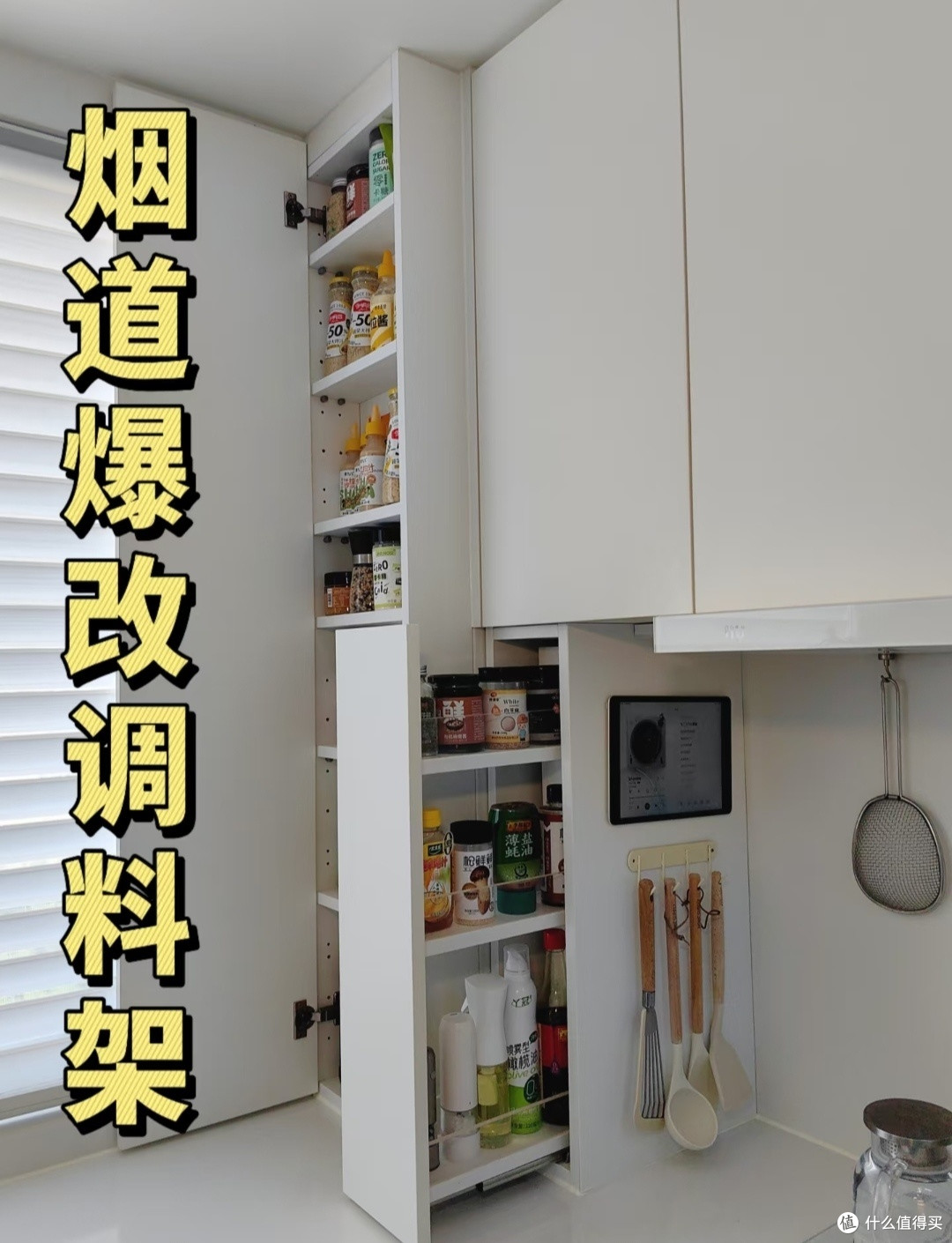 被网友家的「调料收纳」惊艳了!只是换个思路,厨房台面干干净净