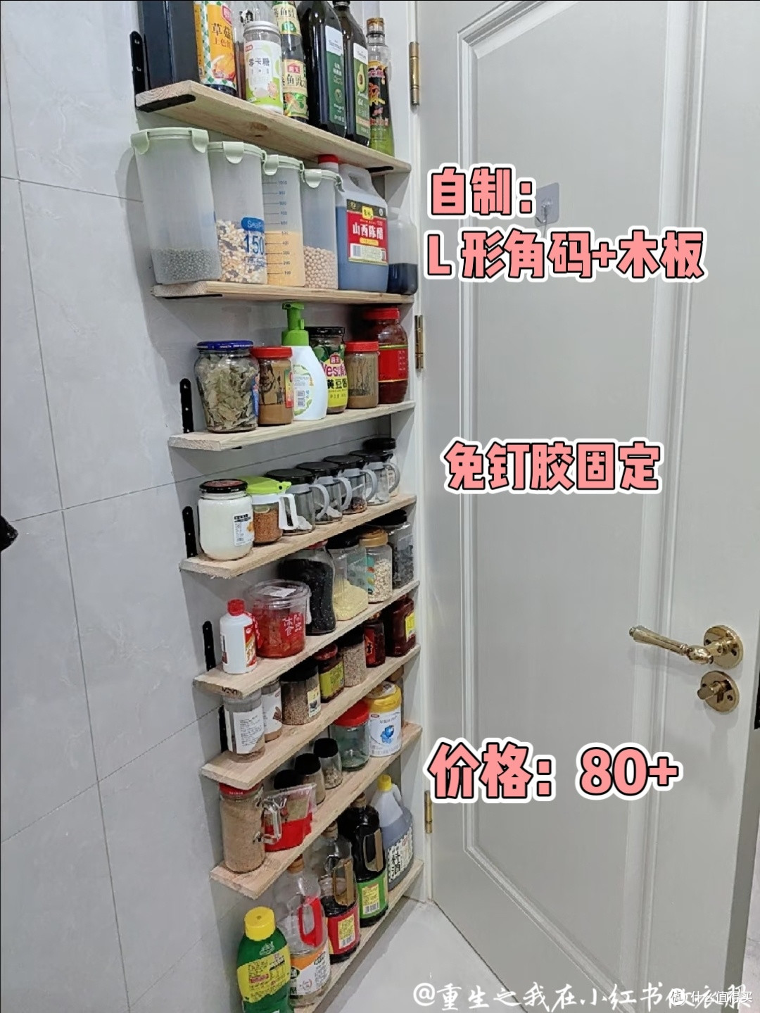 被网友家的「调料收纳」惊艳了!只是换个思路,厨房台面干干净净