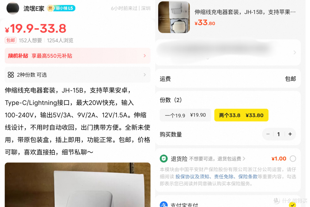 16.8元的快速充电器、自带伸缩线、C口 + Lightning!3C 用料扎实