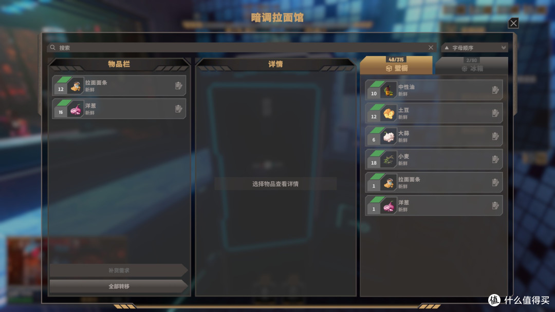赛博朋克里的人间——《尼瓦利斯之夜》