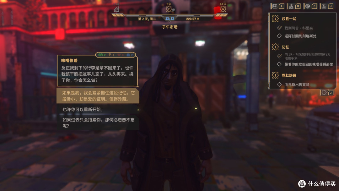 赛博朋克里的人间——《尼瓦利斯之夜》