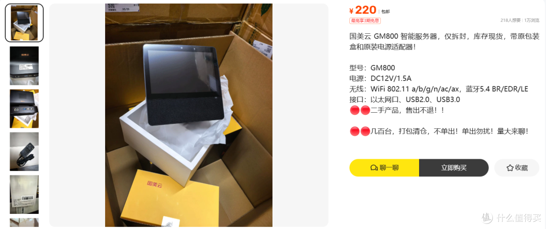 220 元的国美云 GM800，128G 存储只配百兆网口