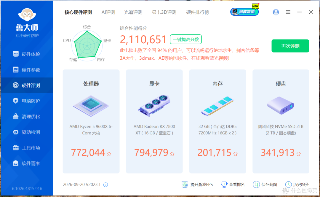 纯白颜值,黑科技加持!游戏玩家专属电竞主板ROG X870E吹雪NEO