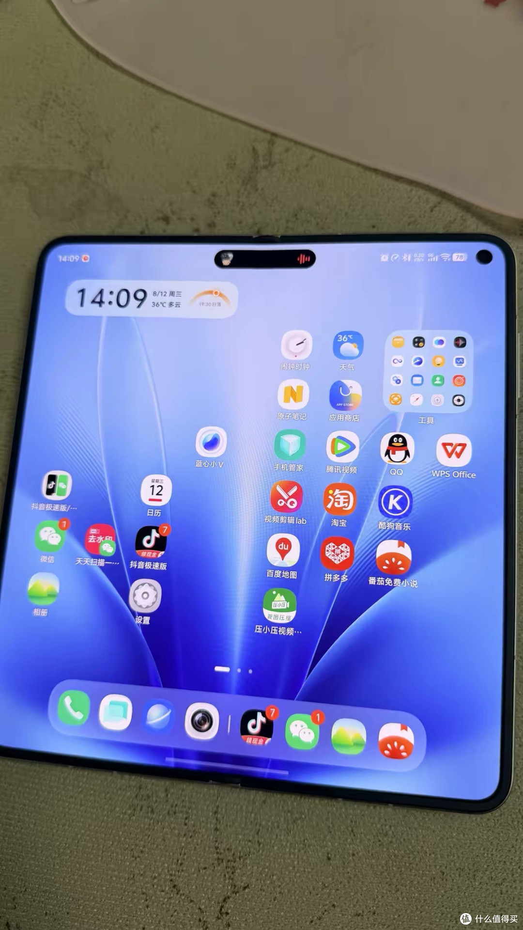 vivo X Fold首发实测体验