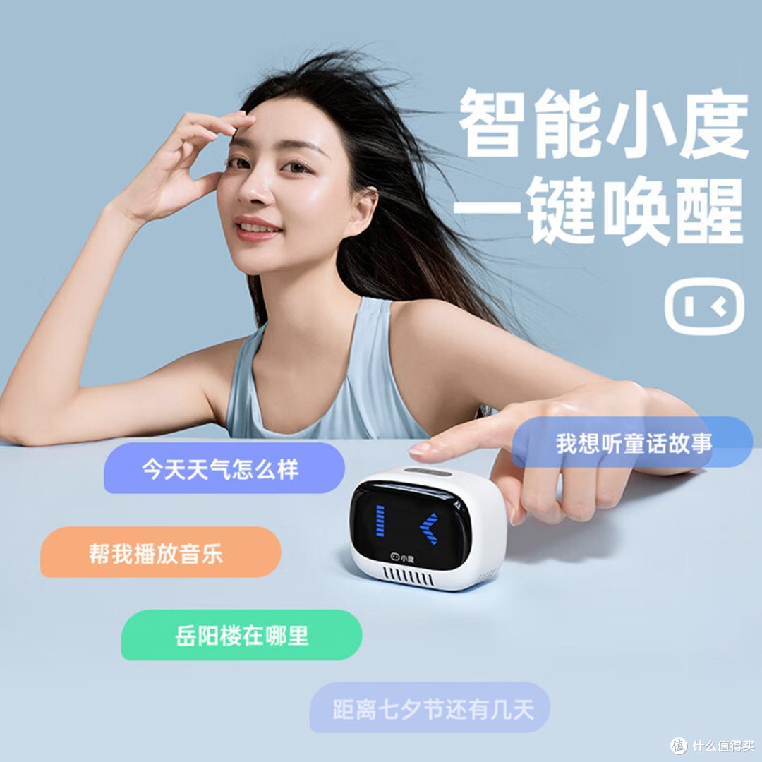 小度 Sound 灵动版 智能音箱 简单说说