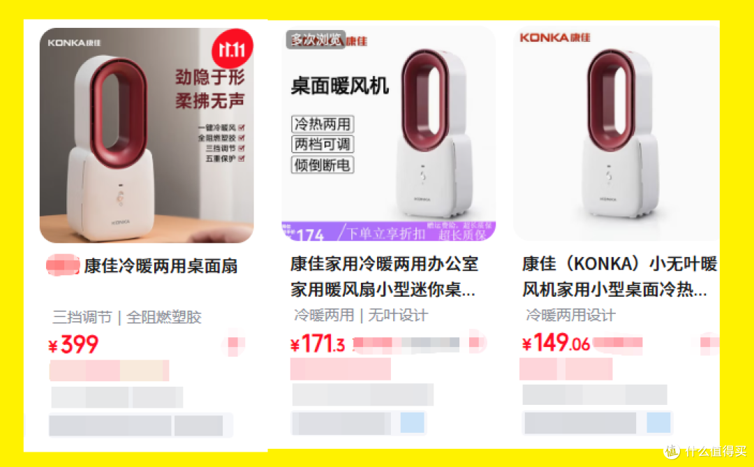 二手市场刷到康佳无扇叶冷暖风机!全新的卖399,卖家标30还包邮