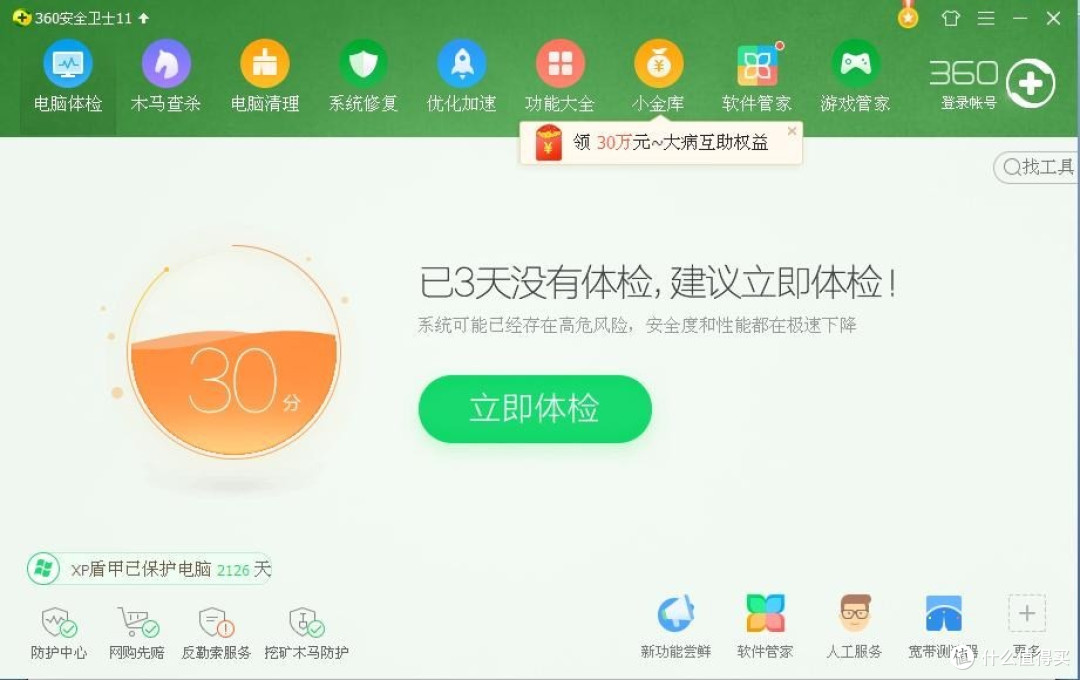 当年花230块买的瑞星小狮子，现在为什么没人装了？