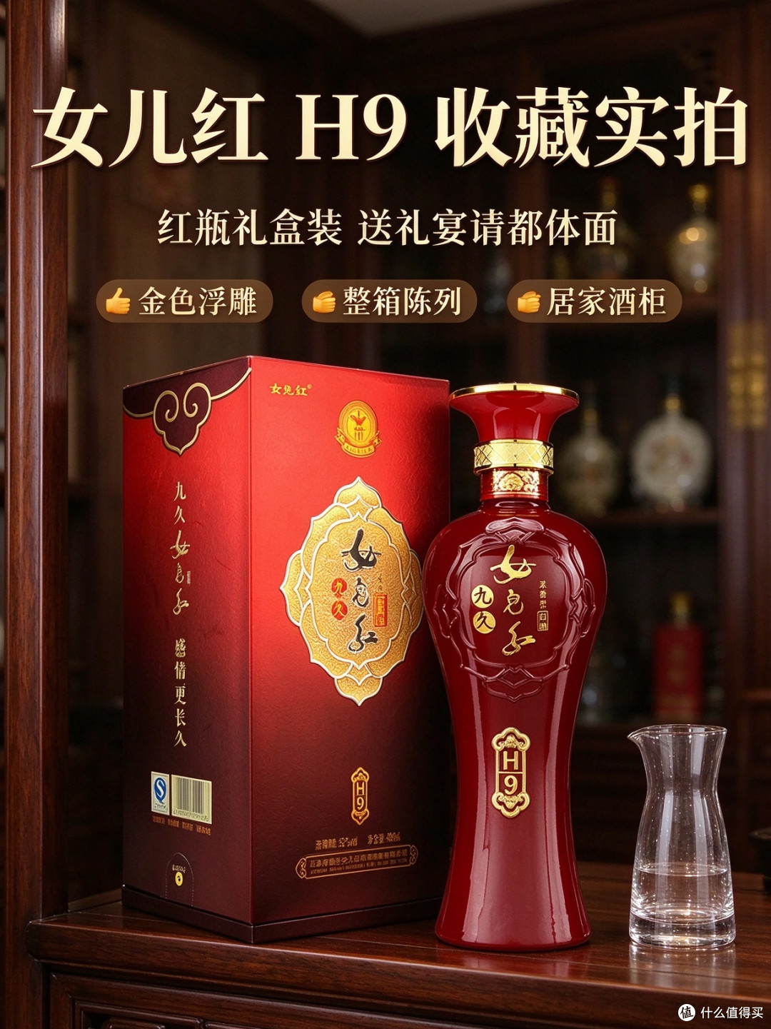 女儿红浓香型白酒整箱,纯粮食送礼宴请用酒