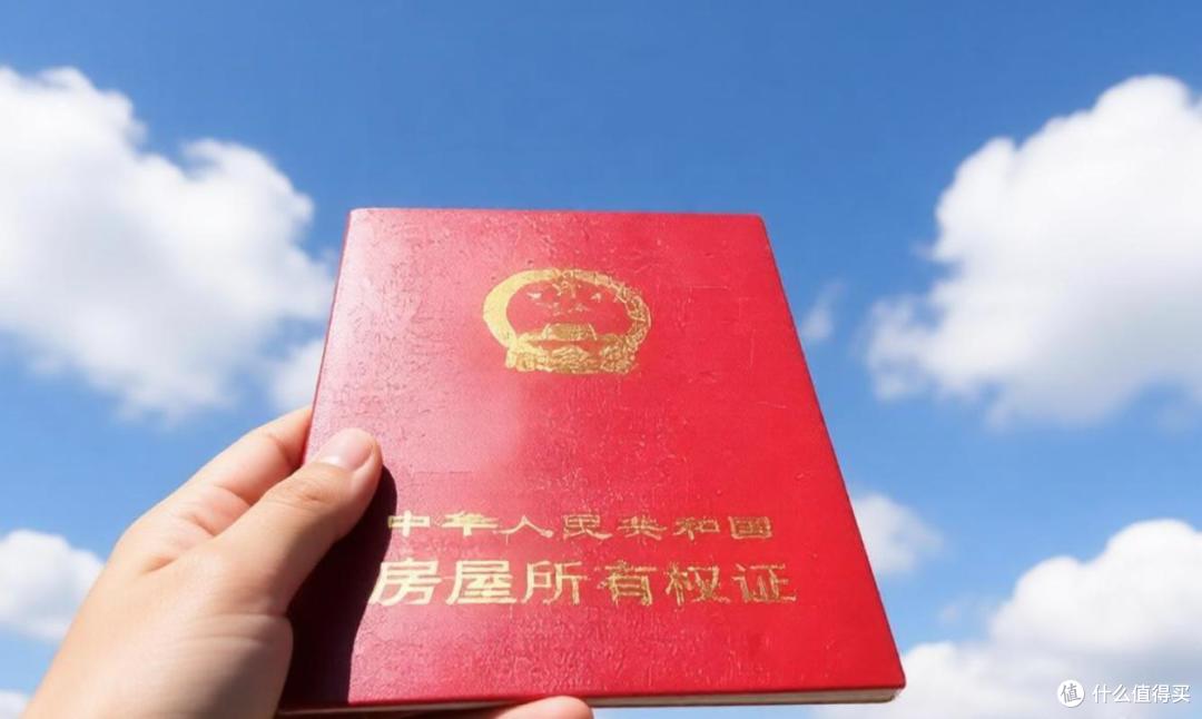 房屋证必须换成“不动产权证”吗?6个常见问题,一次说明白