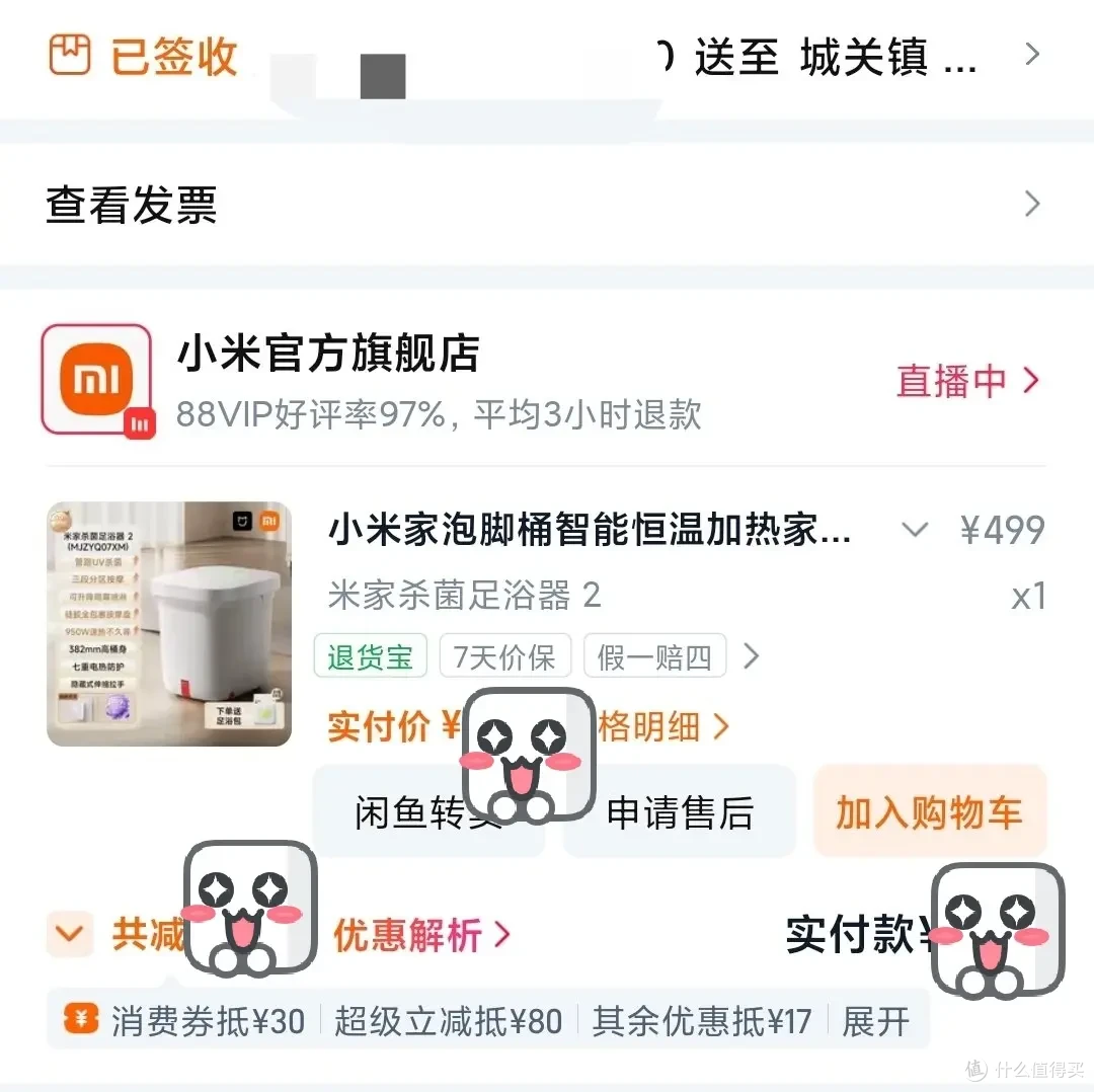 家里人入秋就要泡脚?这次我决定换桶!:小米杀菌足浴器2测评