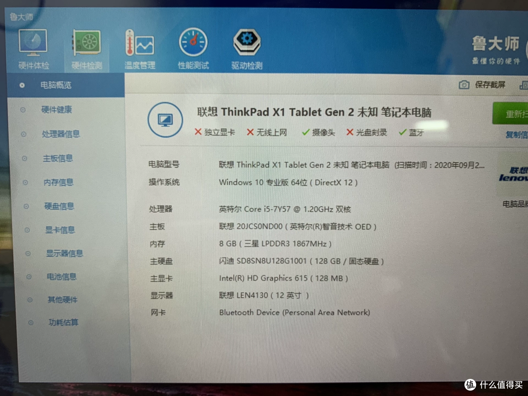 2017款X1平板3799元 老旗舰的账怎么算