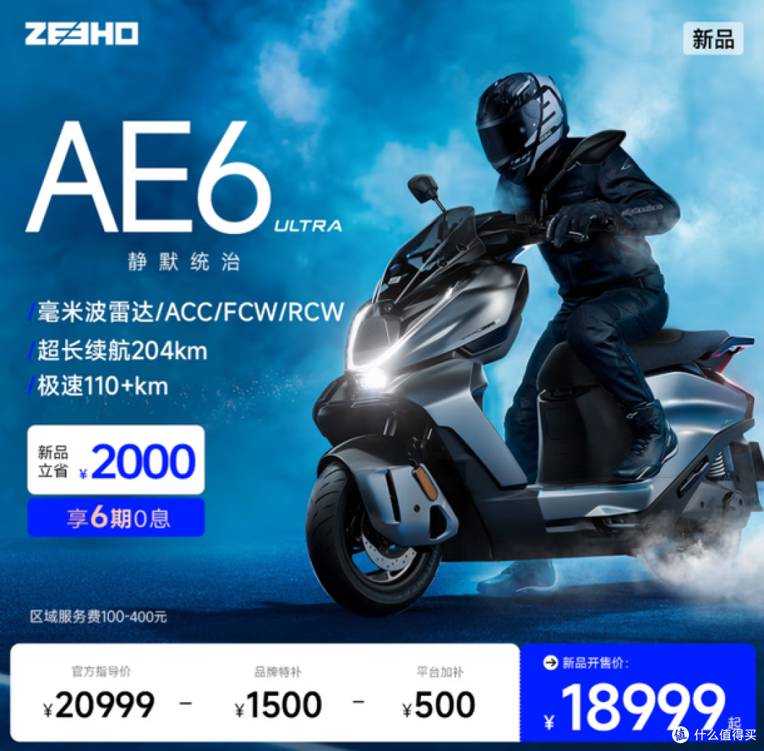 一万六的电摩，敢对标150燃油踏板，值不值？