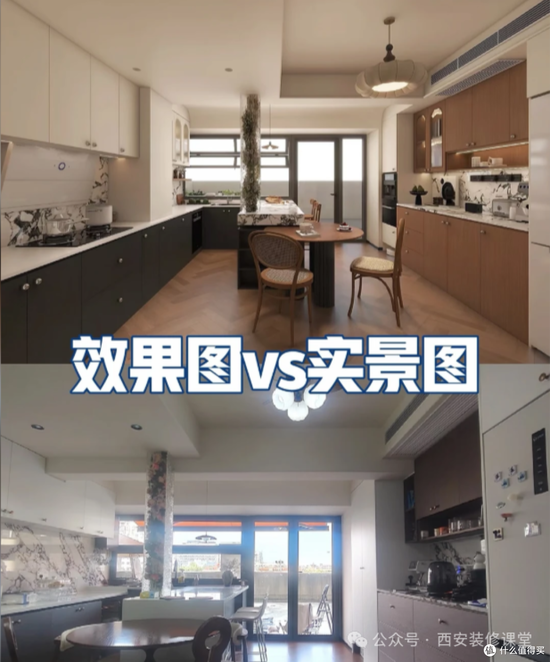 效果图 VS 实景落地,差距到底来自哪里