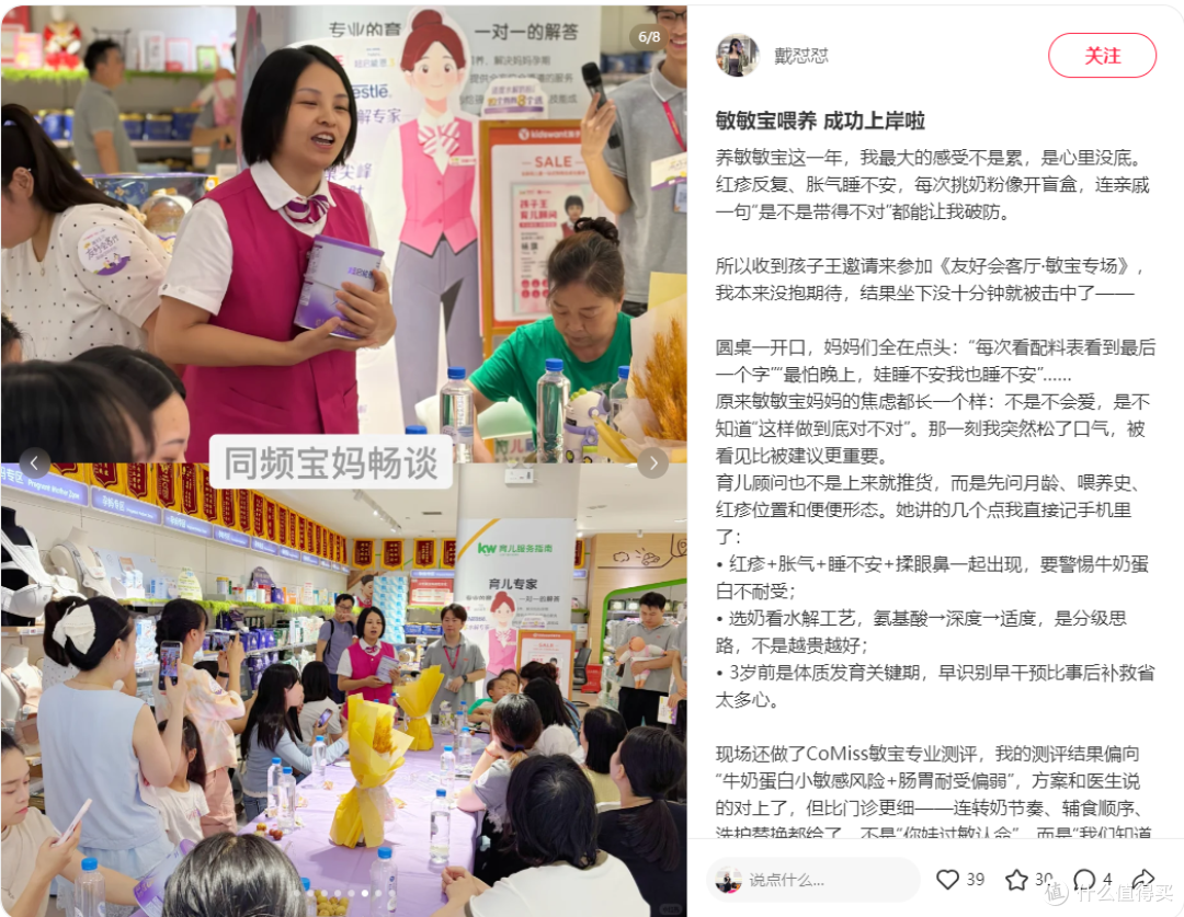 孩子王友好会客厅敏宝专场|重庆站圆满落幕✨