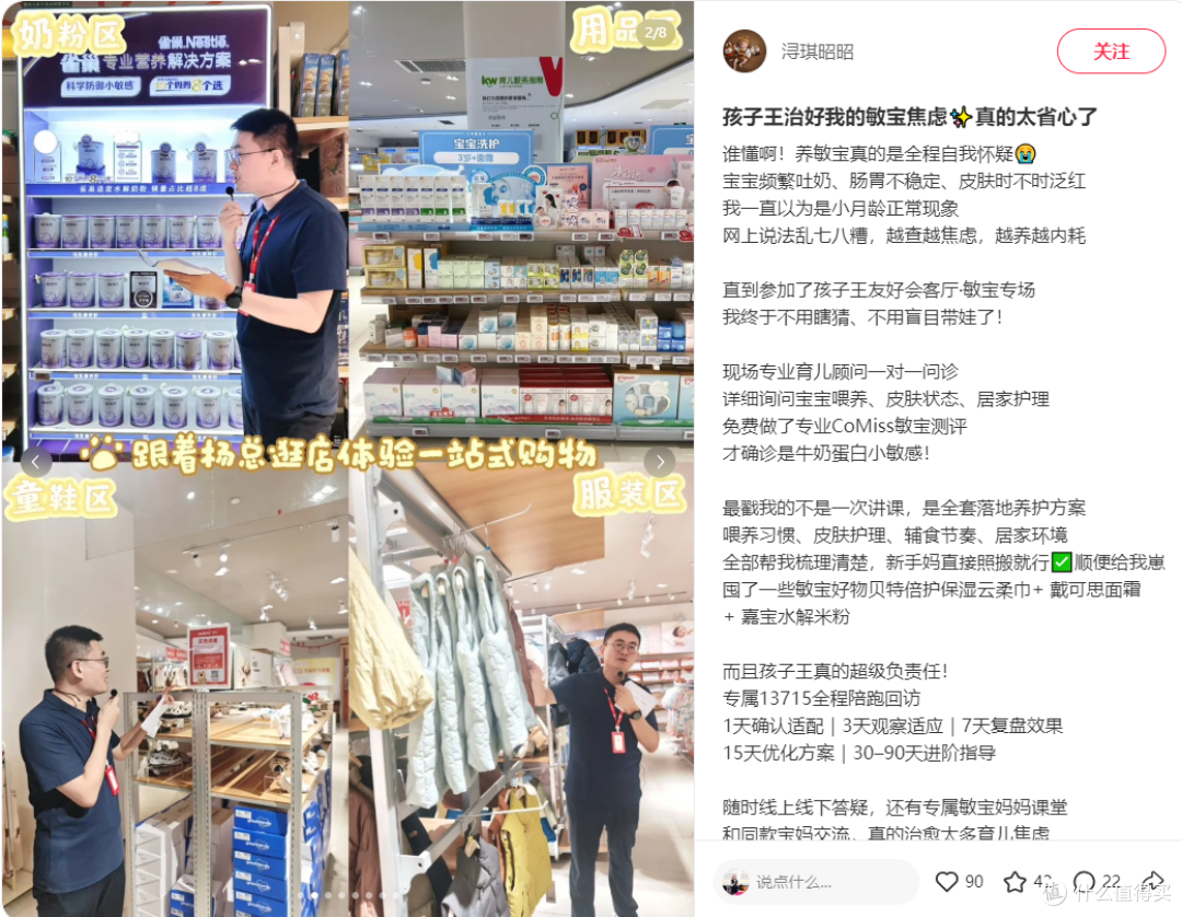 孩子王友好会客厅敏宝专场｜重庆站圆满落幕✨