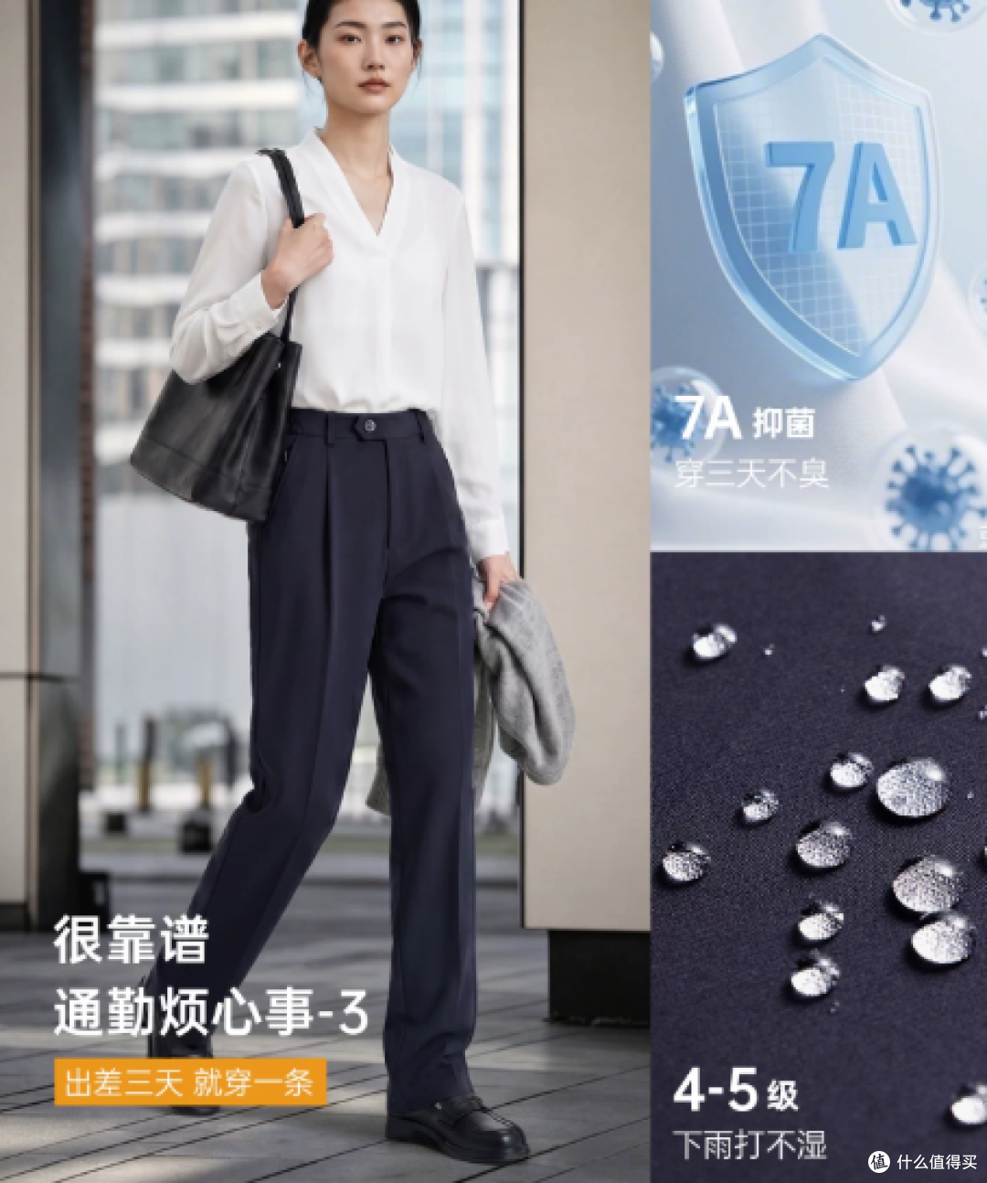 一天要过 3 种温度:换季女款通勤裤,5 家横着比了一遍