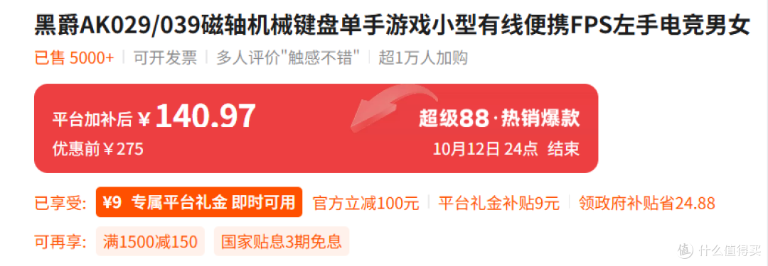 绝对纯种的游戏磁轴键盘,也绝对打不了一点字:黑爵AK029 Ultra