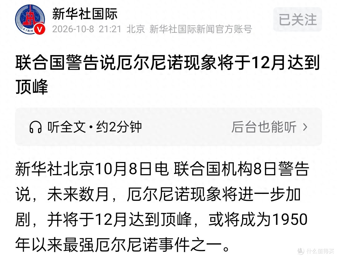 史上首次!太平洋一片海域突破海水极限温度,或出现极端天气现象